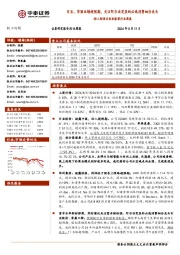 轻工制造及纺织服装行业周报:百亚、华丽业绩超预期,关注阿尔法突显的必选消费细分龙头