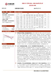 医药生物行业周报：详解GLP-1事件及观点；医保目录初审名单公布
