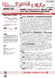 共中央、国务院：首次系统部署加快经济社会发展全面绿色转型
