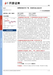 电子行业深度报告:射频前端空间广阔,高端突破正值当时