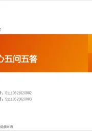 潮玩行业行业专题研究:泡泡玛特核心五问五答