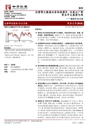 通信行业月报:运营商大数据业务快速增长,北美云厂商资本开支展望乐观