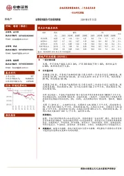 房地产行业研究周报:各地政策持续落地优化,二手房成交改善