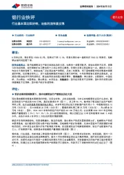 铝行业快评：行业基本面边际好转，冶炼利润有望反弹