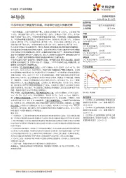 半导体行业研究周报:中芯华虹对三季度指引乐观,半导体行业进入传统旺季