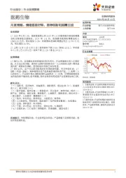 医药生物月度策略：情绪逐渐好转，推荐创新和刚需主线