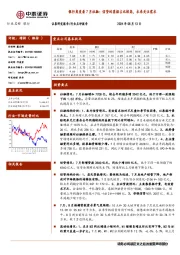 银行角度看7月社融:信贷的票据占比较高,未来关注需求