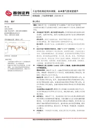 机械设备行业简评报告：工业母机再迎利好政策，未来景气度有望提升