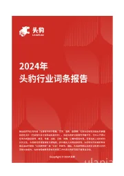 心脑血管健康保健食品：银发经济发展受重视，行业需求渐增 头豹词条报告系列