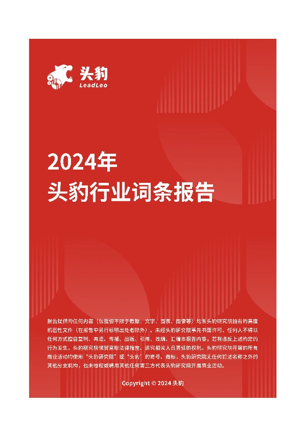 心脑血管健康保健食品：银发经济发展受重视，行业需求渐增 头豹词条报告系列