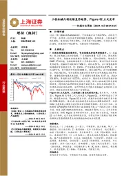 机械行业周报:工程机械内销延续复苏趋势,Figure 02正式发布