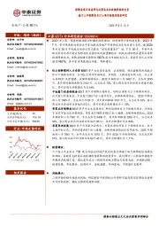 基于上市保障房REITs项目财报的深度研究:保障房项目收益率与运营成本和收储价格的关系