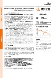 计算机行业周报:阿里云推出首个域名 AI大模型应用,AI商业化进程有望加速