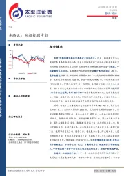 汽车行业周报：车路云，从招标到中标