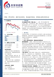 农林牧渔周报（第32期）：猪价迭创新高，养殖盈利高涨，重视板块的投资机会
