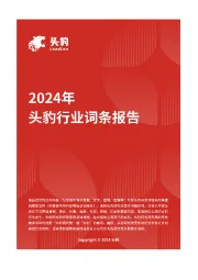 花卉经济新潮流：鲜花电商如何通过创新技术满足个性化消费体验 头豹词条报告系列