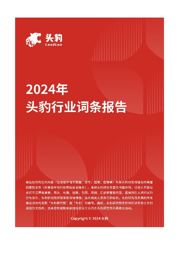 花卉经济新潮流：鲜花电商如何通过创新技术满足个性化消费体验 头豹词条报告系列