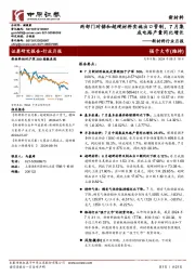 新材料行业月报:两部门对锑和超硬材料实施出口管制,7月集成电路产量同比增长