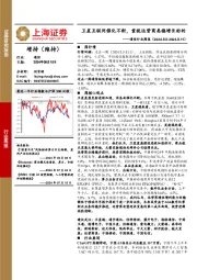 通信行业周报：卫星互联网催化不断，重视运营商类稳增长标的