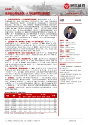 石化周报:地缘变动刺激涨跌,8月月报预期忧乐俱存