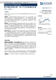 煤炭开采行业跟踪周报：国内煤炭供需双弱，进口冲击导致煤价走弱