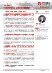 机械一周解一惑系列:下游需求韧性十足,运输机械行业稳步增长