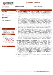 航空机场行业周报：民航供需持续恢复，7月经营数据亮眼