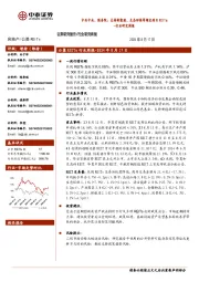 房地产行业研究周报:中共中央、国务院: 支持新能源、生态环保等绿色项目REITs