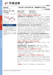 农林牧渔行业周报:二育及散户出栏节奏加快,短期猪价压力增大