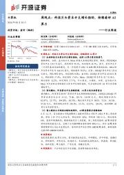 计算机行业周报:周观点:科技巨头资本开支增长强劲,持续看好AI算力