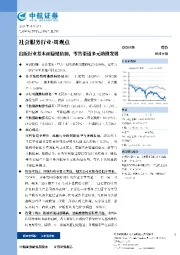 出版行业基本面稳健依旧，零售渠道多元助推发展