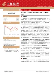 国防军工行业报告：多家军工上市公司披露2024年半年报，业绩分化明显