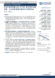 商贸零售行业跟踪周报:思考乐教育披露2024年中报,需求强劲业绩高增,关注政策趋稳后教培行业投资机会