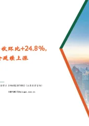 电子行业:24Q2 DRAM产业营收环比+24.8%,预计第三季度合约价延续上涨