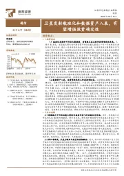 通信行业周报：卫星发射航班化和数据资产入表，有望增强投资确定性