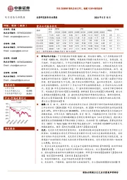 电力设备与新能源行业周报:河北500MW海风启动EPC,福建1GW+海风核准