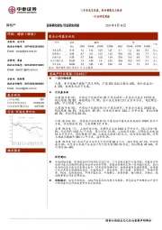 房地产行业研究周报:二手房成交改善,新房销售压力犹存