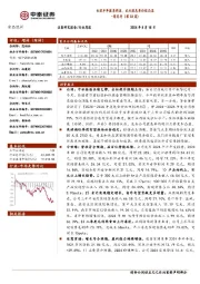 食品饮料行业周思考(第33周):白酒半年报季将近,龙头股息率价值凸显