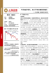 商贸零售行业周报:阿里稳步增长,淘天市场份额保持稳定