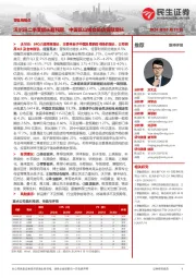 零售周观点:沃尔玛二季度增长超预期,中国区山姆会员店贡献增长