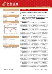 医药生物行业报告：坚持高确定性成长板块加底部业绩反转个股配置思路