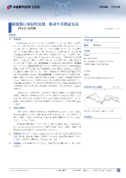 汽车行业周报：新能源订单持续兑现，驱动车市销量复苏