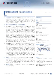 机械设备行业行业周报：国铁招标再超预期，智元发布五款新品