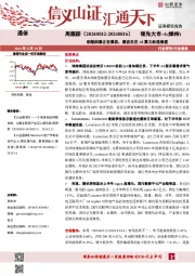 通信周跟踪:积极因素正在累积,建议关注AI算力估值修复