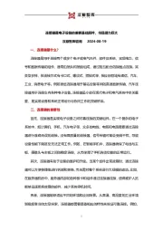 连接器是电子设备的重要基础部件,市场潜力巨大