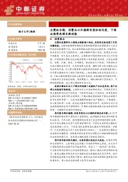 注塑机专题：消费品以旧换新有望拉动内需，下游出海带来增长新动能