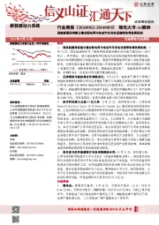 国家能源局将建立健全配电网与电动汽车充电设施等协调发展机制