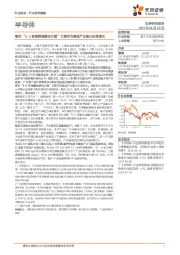 半导体行业研究周报:看好“5+2智能终端解决方案”引领华为海思产业链开启高增长