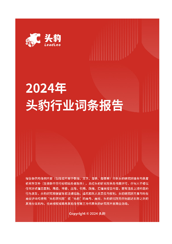 口腔颌面锥形束计算机体层摄影设备（CBCT）：开启口腔精准治疗新时代 头豹词条报告系列