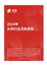 口腔颌面锥形束计算机体层摄影设备（CBCT）：开启口腔精准治疗新时代 头豹词条报告系列